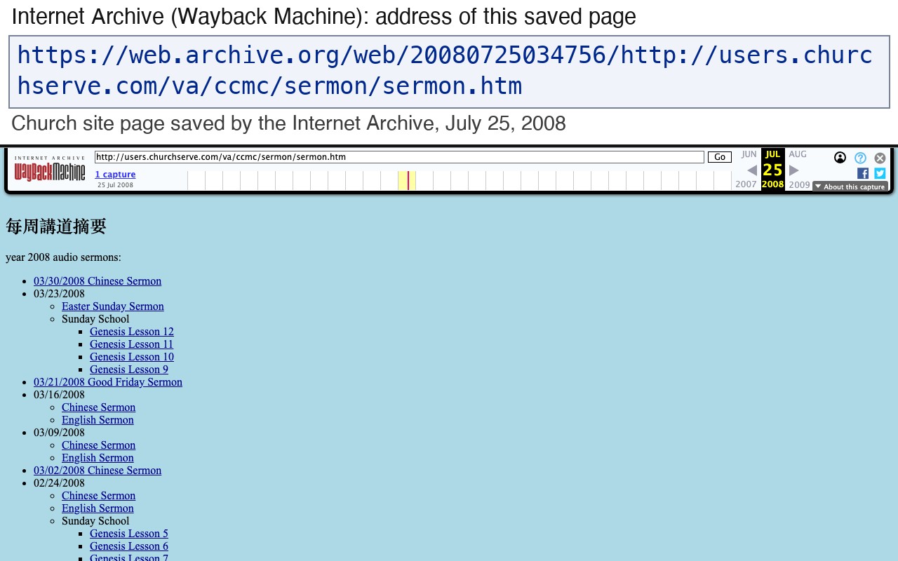 Church website page saved by the Internet Archive on July 25, 2008, with its web address shown at the top: the weekly audio sermons, listed by year